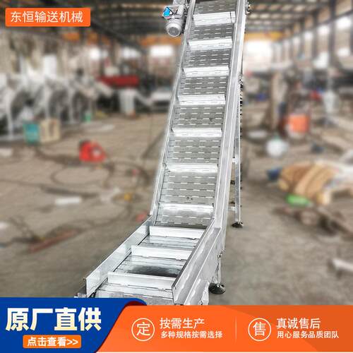 304不锈钢链板提升机 食品冷却网链输送机流水线爬坡挡板上料设备