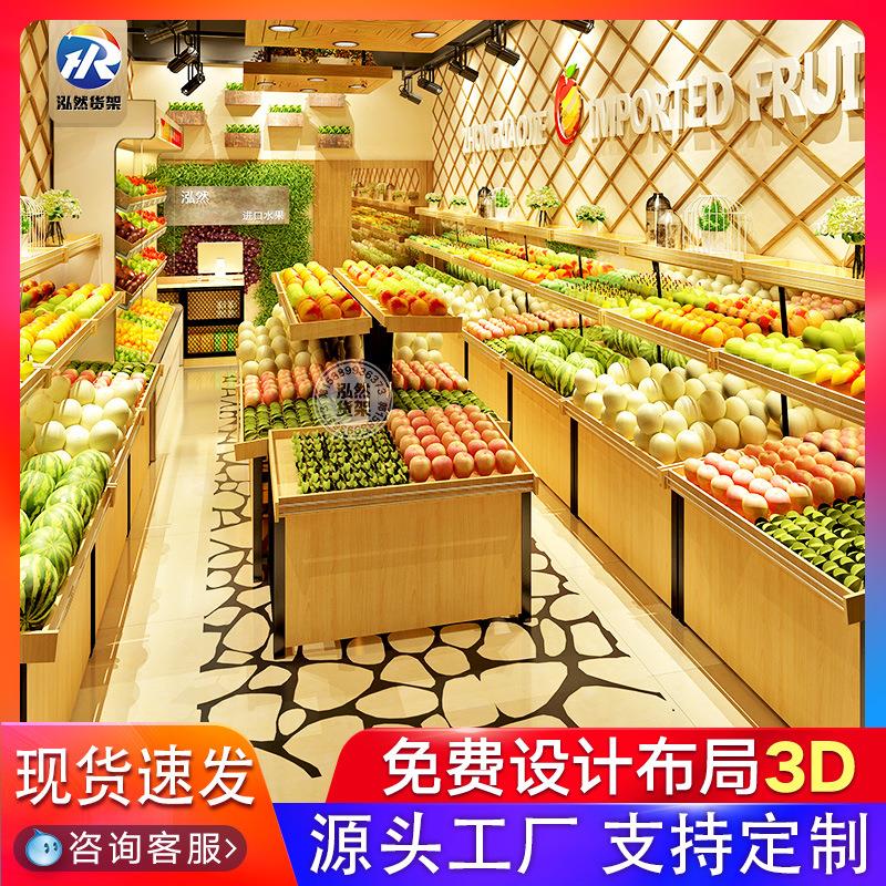 超市货架精品水果店蔬菜瓜果货柜钢木结合生鲜超市货架水果展示架