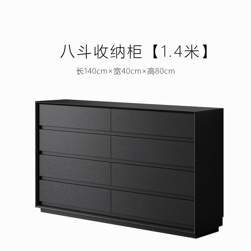 代简黑约色实木六八斗现柜组合BNA-NDGSZ极卧室客厅储物简收纳床