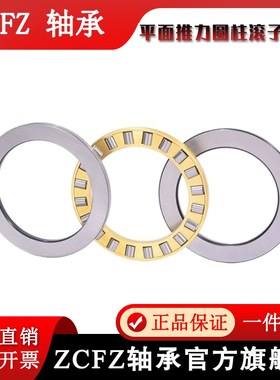 平面推力圆柱滚子轴承81124M  9124  内径12O0外径155厚度25mm