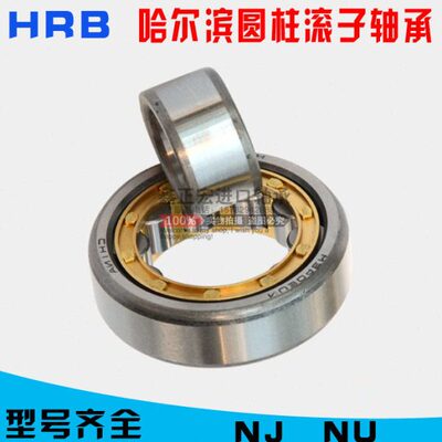 哈尔滨滚NE30短E4 圆柱滚43030圆柱子轴承NHJ4MM 43042U 32子