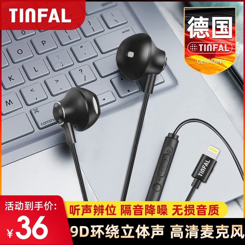 德国高音质有线入耳式耳机音乐游戏电竞吃K鸡手机通话耳麦适用苹