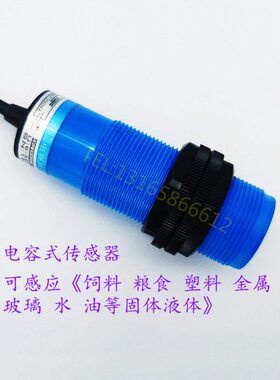 10C交20A1M3常闭电容式接近开关0二JM380V2-线料位VMS30-流传感器