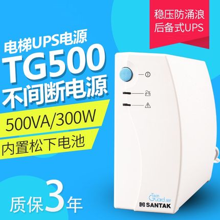 电梯UPS应急电源 TG500松闸抱闸电源 /500VA/P300W/不间断电源装