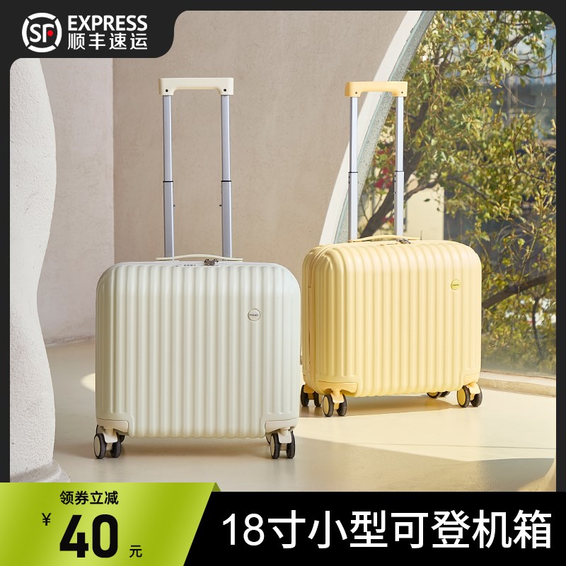 18寸登机行李箱小型免托运20x25新款女20寸可上飞机旅行拉杆密码