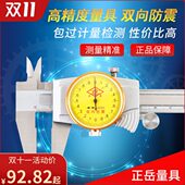 20油不锈钢游标卡尺0300径外径内mm高精度正表岳 0带表卡尺