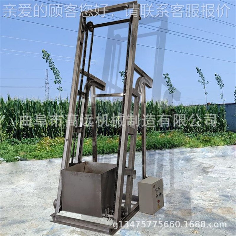 颗粒料垂直d链条料机 物PYZ垃料圾抱升降送翻桶机 桶不锈钢单斗提