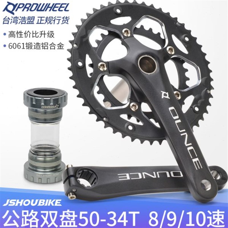 浩盟公路车中空一体牙盘50齿34T双盘8D 9 10 20速铝合金自行车牙