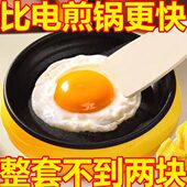 智能电热锅煎蛋锅家用蛋饺锅不粘锅电饼铛平底锅电煎锅德国蒸蛋器