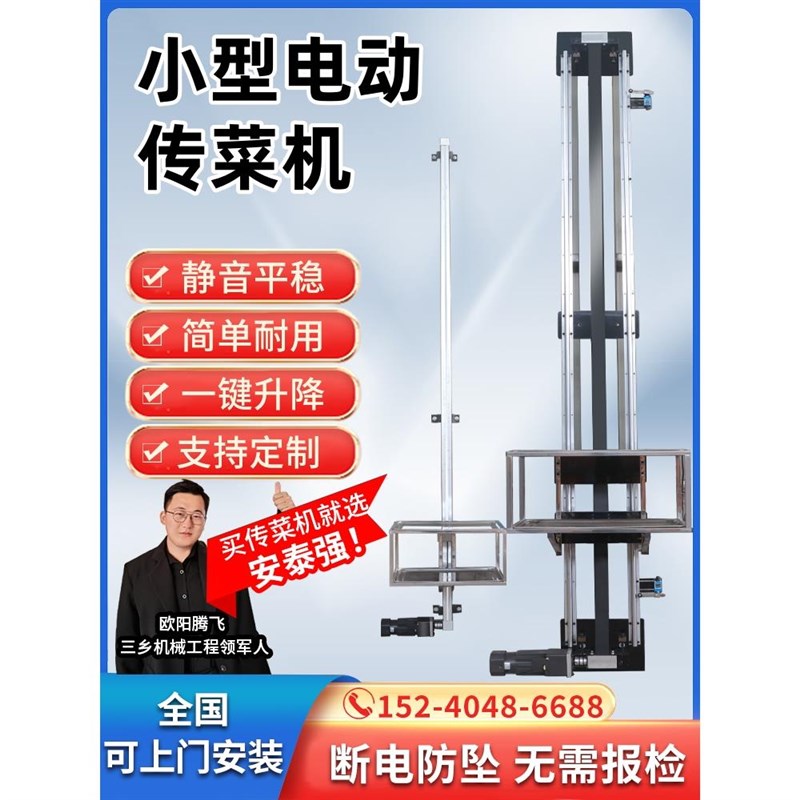 简易传菜机电梯餐梯饭店餐厅厨z房全自动托盘小型上菜机传菜升降