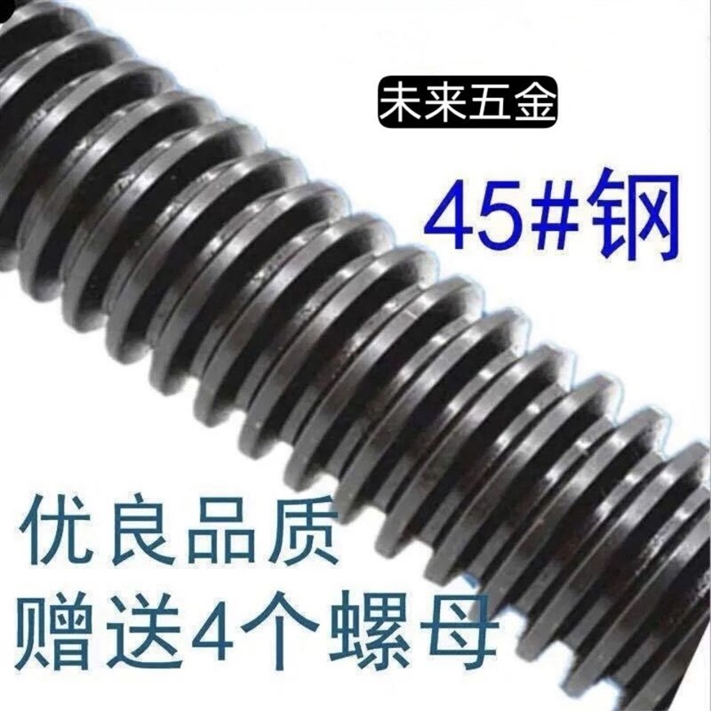 t型扣丝杆粗牙高强梯型丝杆加长45#钢T16T20T3R0T36梯形丝杆大全