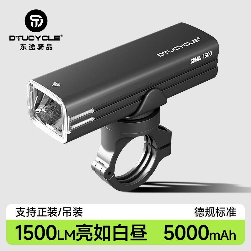 东途长续航自行车前灯手电筒山地公路专用夜骑灯喇叭一体配件装备