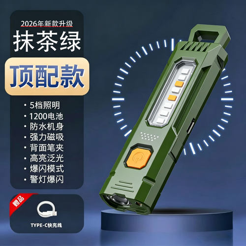 东途多功能工作手电筒小型便携灯