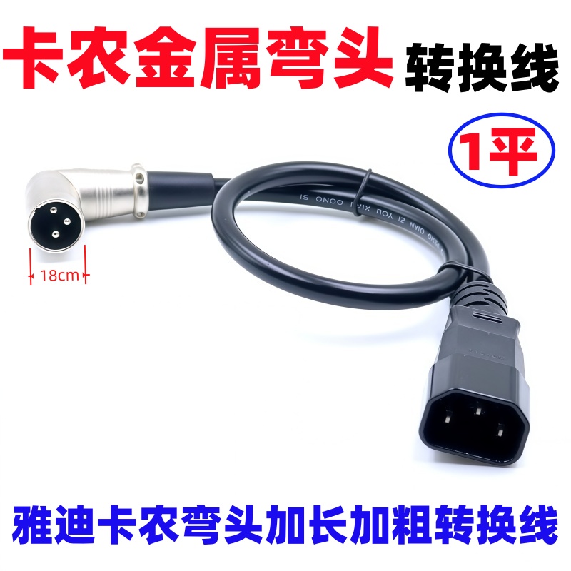 适用雅迪大卡农弯头转换锂电品通用充电桩插头电动车转换线输出线