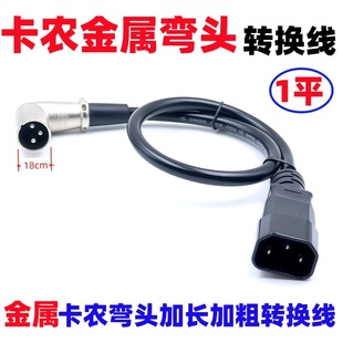 适用雅迪大卡农弯头转换锂电品通用充电桩插头电动车转换线输出线