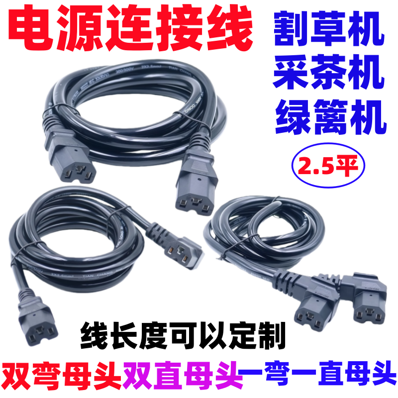 24V—48V电动采茶机电源连接线直流茶叶采摘机绿篱机割草机电源线