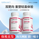 Cultiva100麦角唐康AKK益生菌胶囊体重身材管理调理肠胃麦角硫因
