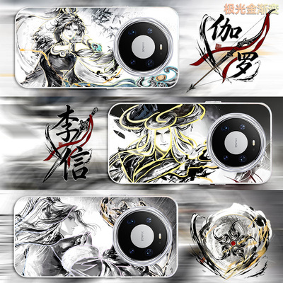 李信伽罗明世隐适用华为mate80新款2026炫彩二次元HUAWEI渐变Mate70手机壳防摔Mate60高级感Mate50软边保护套