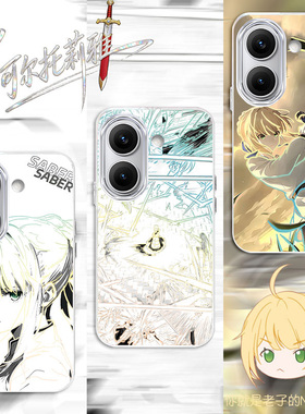 炫彩Saber适用红米Turo5Pro新款2026渐变二次元Redmi手机壳Turbo4Pro防摔Turbo高级感变色龙保护套