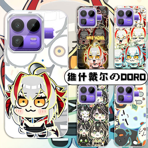 星穹铁道维什戴尔Mon3tr手机壳适用真我Neo8二次元极光金渐变RealmeNeo7TurboNeo6seGT7ProGT6Gt5新款周边
