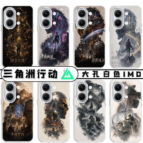 三角洲行动水墨报纸干员适用红米Turo5Max新款2026二次元Redmi游戏4Pro防摔高级感软边红米Turbo手机壳保护套