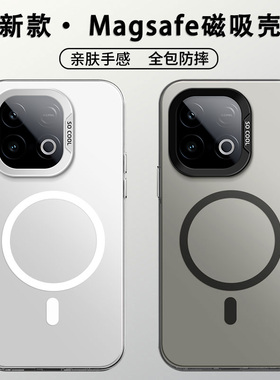 适用MagSafe磁吸手机壳iqooz10Turbo新款z9Turbo+亚克力iqooz9x简约高级感爱酷软边全包防摔IMD彩银保护套