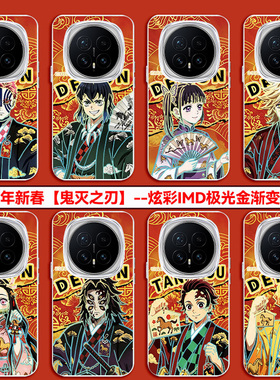 鬼灭之刃适用荣耀MAGIC8PRO新款马年限定2026炫彩二次元HONOR渐变手机壳Maic7防摔魔术6Pro高级感软边保护套