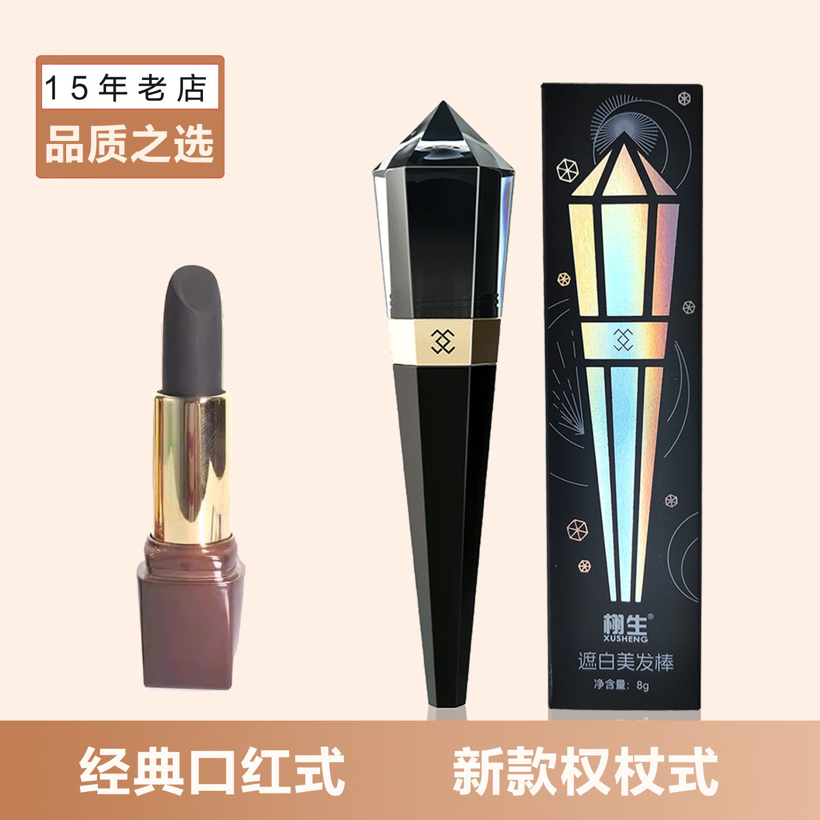 不掉色一次性染发笔遮白补