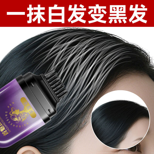 2025年爆款遮白发神器纯植