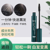 睫毛式 临时染发棒 持久遮白发笔神器 一次性染发笔植物配方 绿兴