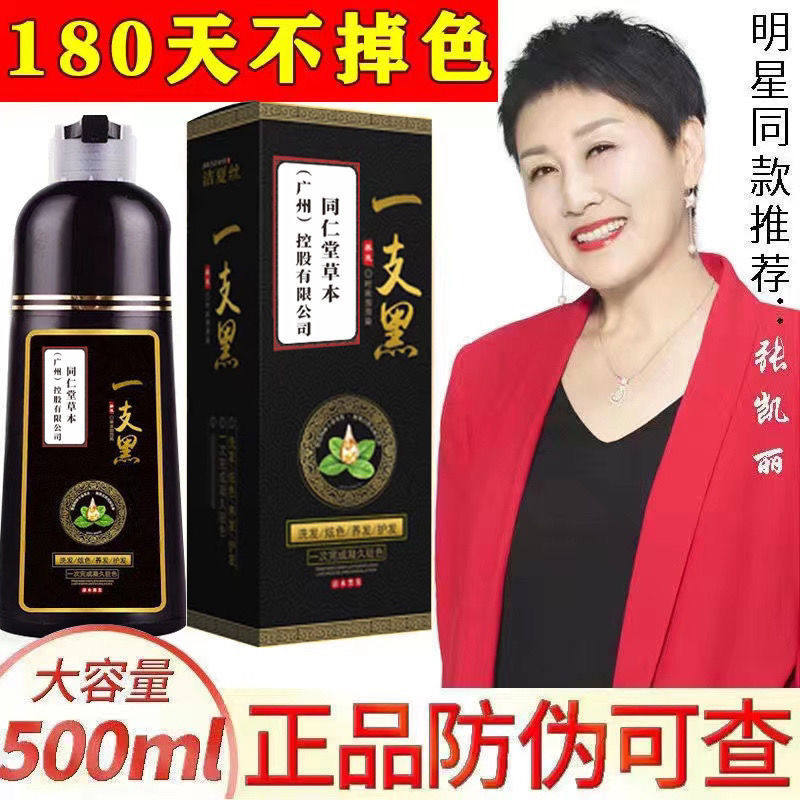 染发剂植物纯自己在家染头发膏女一支黑洗发水2022流行色显白天然,美发护发/假发,盖白,淘宝优惠券,粉丝福利购,淘宝优惠卷