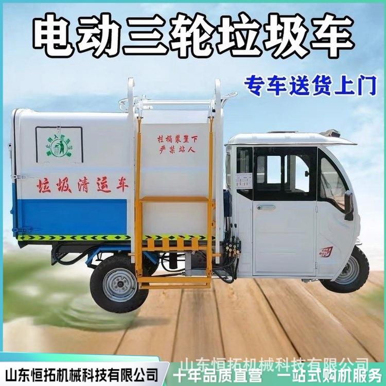 电动挂车垃圾桶驾驶式垃圾运输车压缩垃圾车垃圾自装自卸车