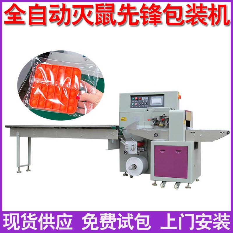 硅胶模具自动包装机硅胶制品伺服感应套袋机灭鼠先锋钥匙扣打包机