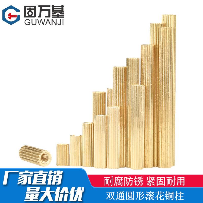 双通圆形滚花铜柱 圆型安防监控螺柱铜柱 双头摄像机螺丝柱M2
