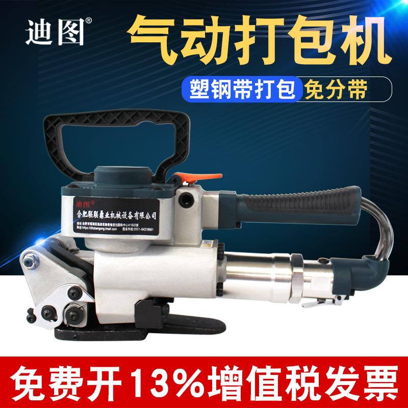 迪图出口型 DT-B25气动手提式打包机PET塑钢带全自动捆扎拉紧器