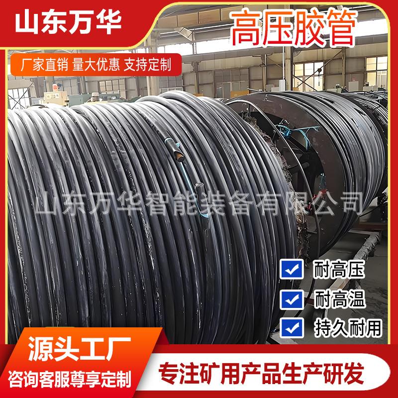 煤矿用高压胶管工程机械高压油管钢丝编织防爆胶管液压系统输送管