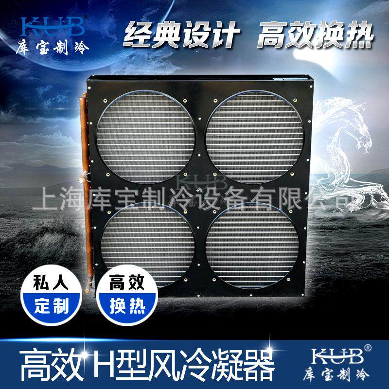 供应氟利昂换热器 油散热器 FNH60 铜管铝翅片制冷换热用冷凝器