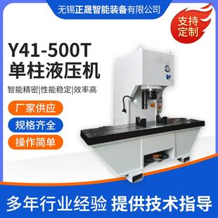 厂家供应500吨单臂校直液压机汽车轴自动校直机齿条齿轮矫直机