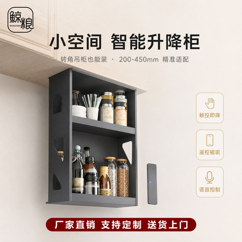 鲸粮智能升降拉篮新品限时优惠