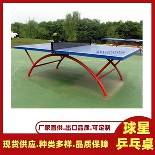 室外乒乓球台户外乒乓球桌国标比赛球桌可移动乒乓球台SMC乒乓案