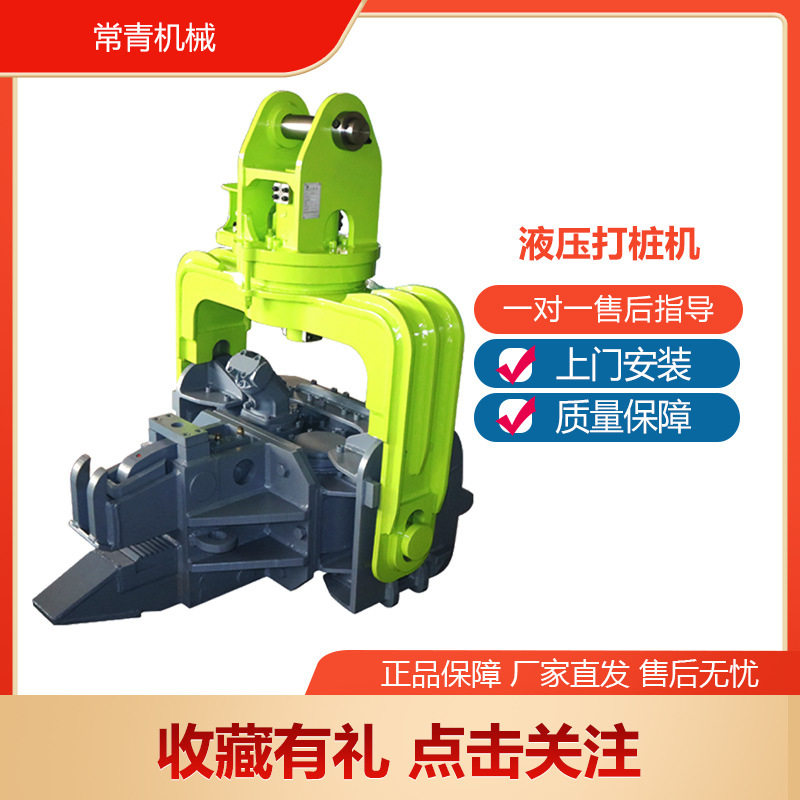 挖机属具液压打桩机振动锤水泥桩钢管打夯机10-50吨挖掘机打桩器