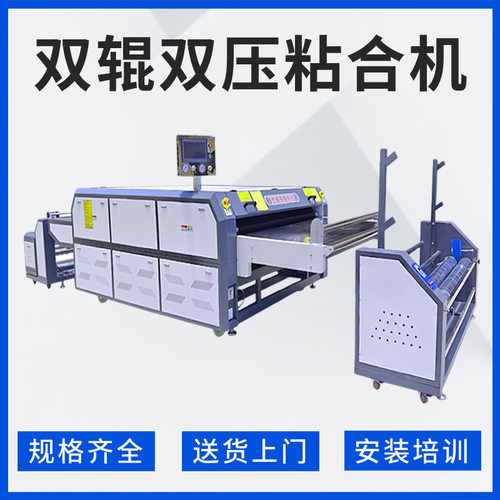 虎威多功能布料复合机皮革面料热熔胶衬布贴合机服装粘衬机覆膜机