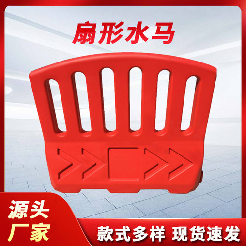 广州深圳扇形水马防撞隔离公路注水吹塑拼接红色高速