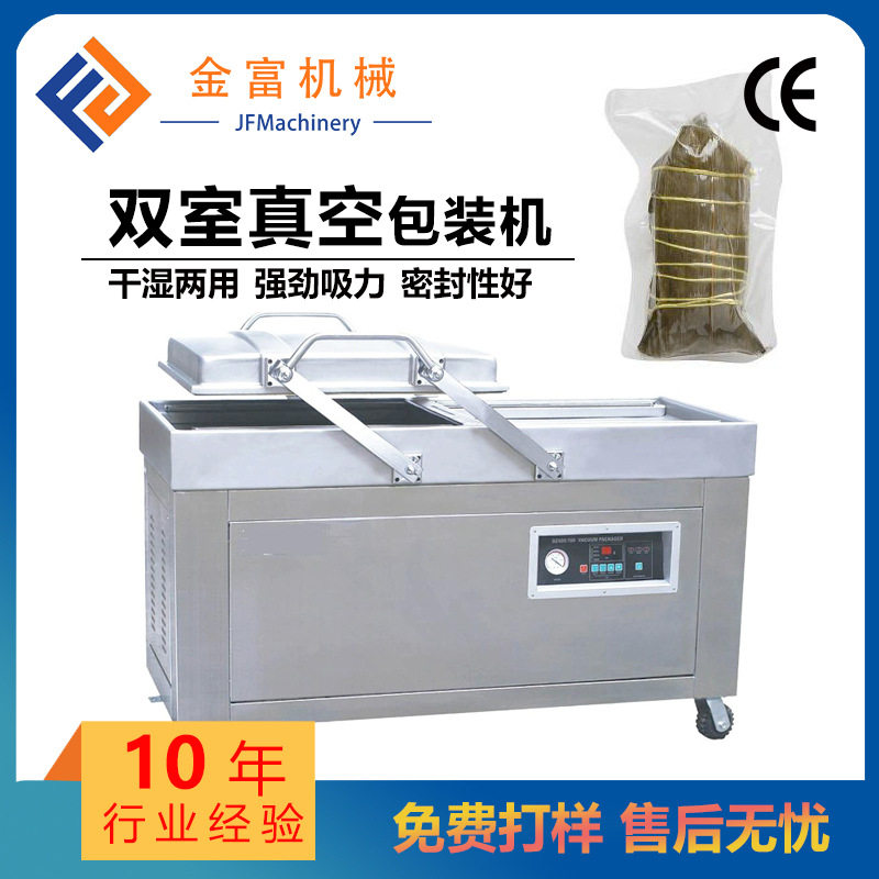 金富自动双室真空包装机 蟹棒包装封口机械 肉制品粽子真空包装机,办公设备/耗材/相关服务,真空机,淘宝优惠券,粉丝福利购,淘宝优惠卷