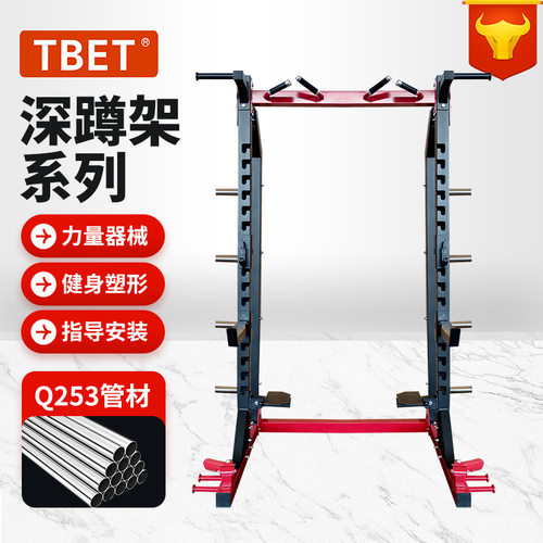 基础款半框式深蹲架厂家 卧推龙门架多功能举重床商用健身房器械