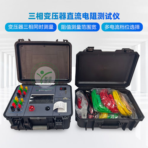 三通道40A变压器绕组直流电阻测试仪 直阻仪 双臂电桥电阻测量仪