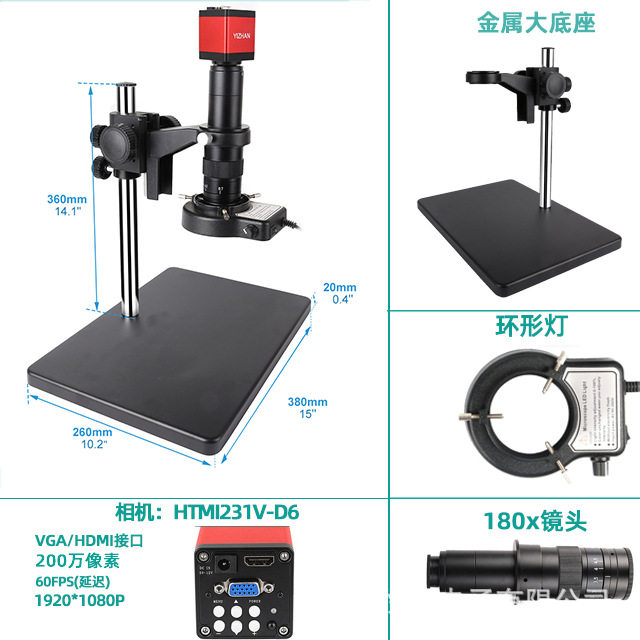 怡展高清显微镜CCD相机180倍VGA/HDMI口电子放大镜线路板手机维修