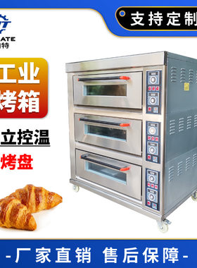 仪表款电烤箱 三层六盘烘焙设备烤箱 蛋挞面包蛋挞多功能烤箱商用