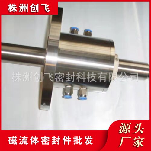 实心轴带水冷磁流体流体密封一套起定质量优出货快量大从优