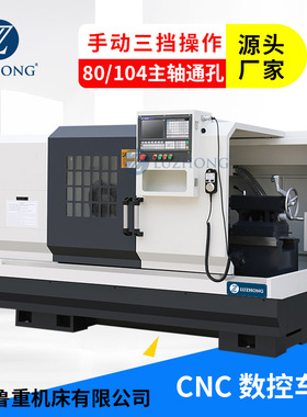 数控车床CAK6150D数控车床三挡调速数控车床厂家加大孔径数控车床